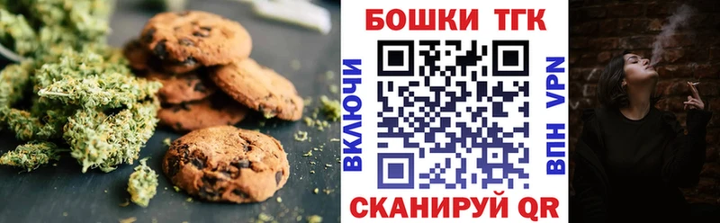 Еда ТГК конопля  Ворсма 