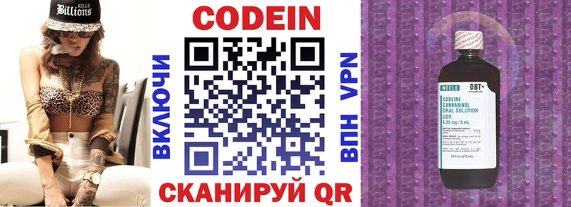 Codein напиток Lean (лин)  купить наркотик  Ворсма 