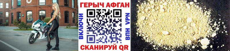 Героин афганец  что такое   Ворсма 