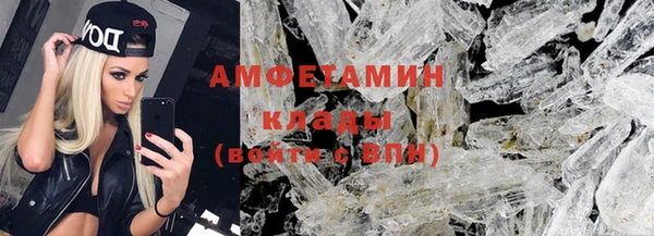 амфетамин Белокуриха