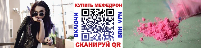 МЯУ-МЯУ VHQ ссылка на мегу онион Ворсма как найти закладки
