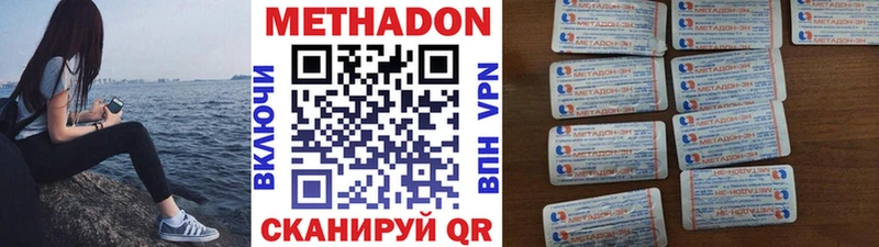 Метадон белоснежный  цены   Ворсма 